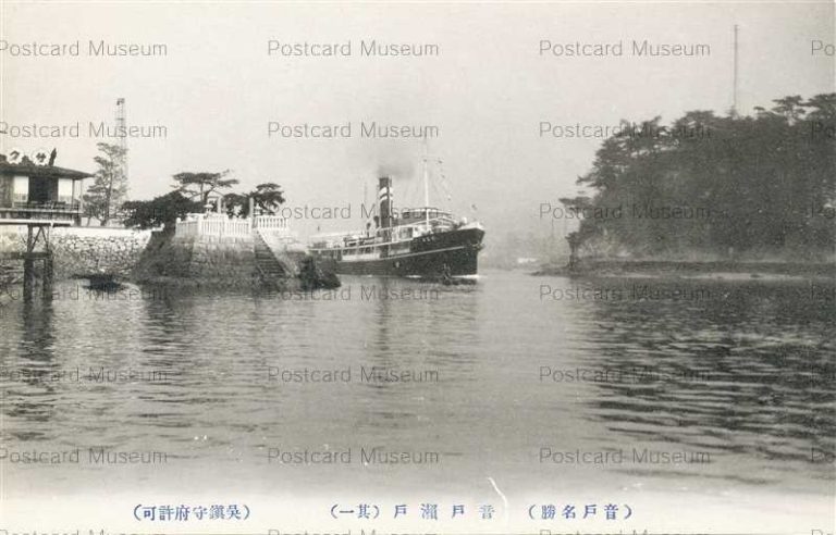 hi1083-Ondo Seto Hiroshima 音戸瀬戸 広島