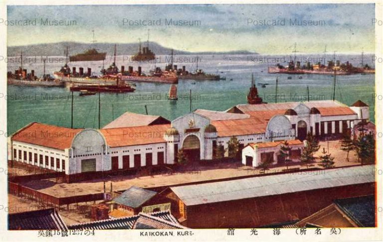 hi1157-Kaikokan Kure Hiroshima 海光館 呉 広島