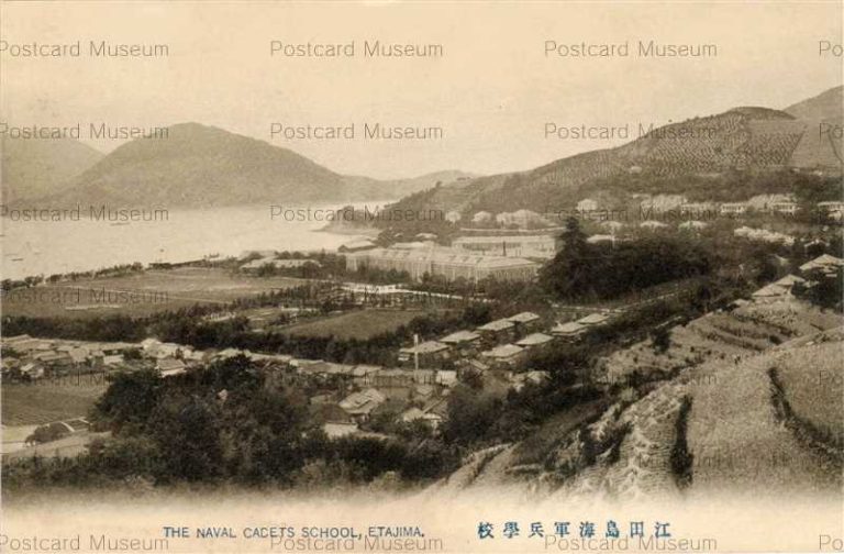 hi1170-Naval Cadets School Edajima Hiroshima 江田島海軍兵學校 広島