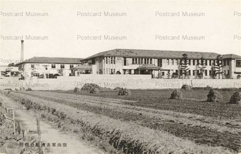 hi1185-Hiro Naval Hospital Hiroshima 廣海軍共濟組合病院 廣島