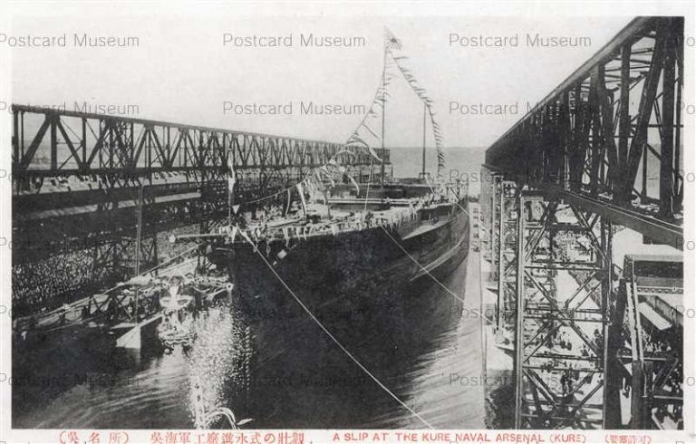 hi1195-Naval Arsenal Kure Hiroshima 呉海軍工廠進水式の壯觀 広島