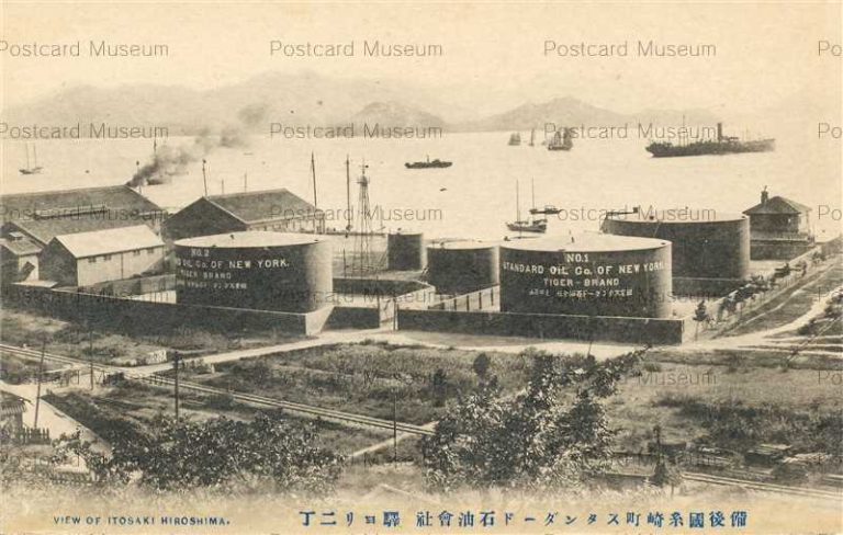 hi1226-Itosaki Hiroshima 備後國糸崎町スタンダード石油會社 驛ヨリ二丁 広島