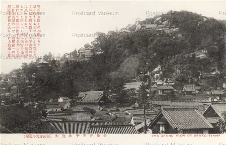 hi1286-Senkojiyama Onomichi Hiroshima 大寶山千光寺全景 尾道 広島