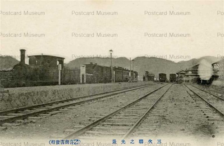 hi1705-Miyoshi Station Hiroshima 三次驛之光景 広島