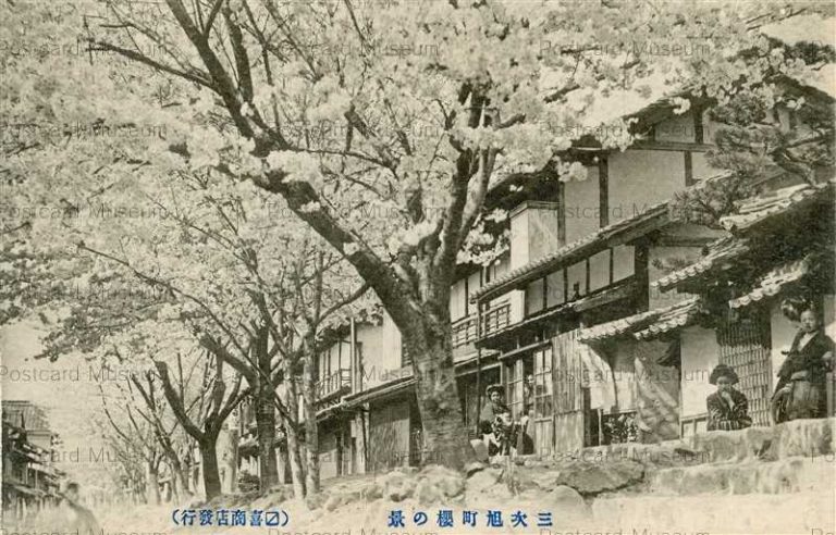 hi1730-Miyoshi Asahimachi Hiroshima 三次旭町櫻の景 広島
