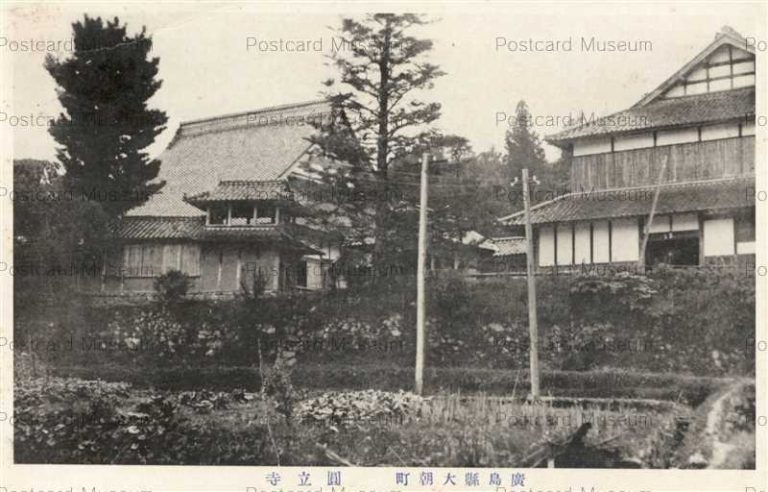 hi1880-Ooasa Enritsuji Hiroshima 大朝町 圓立寺 廣島