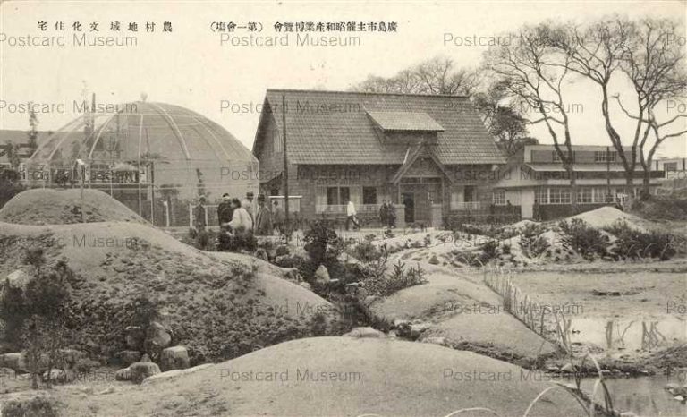 hi1913-Hiroshima Industrial Expo 農村地域 文化住宅 広島市主催昭和産業博覧会 第一会場 昭和4年