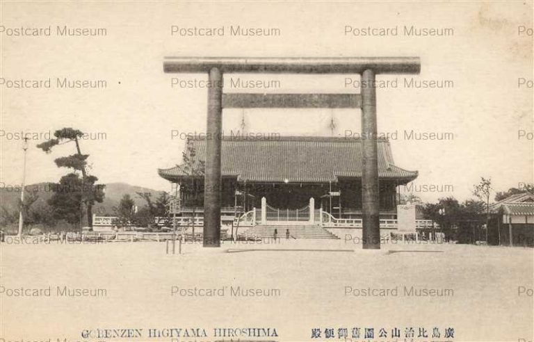 hi687-Gobenden Hijiyama Hiroshima 廣島比治山公園舊御便殿