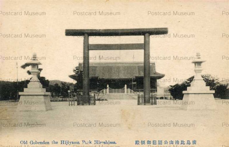 hi689-Old Gobenden Hijiyama Park Hiroshima 廣島比治山公園旧御便殿