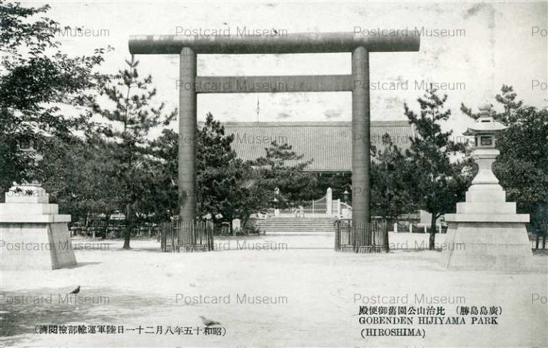 hi690-Gobenden Hijiyama Park Hiroshima 比治山公園舊御便殿 廣島