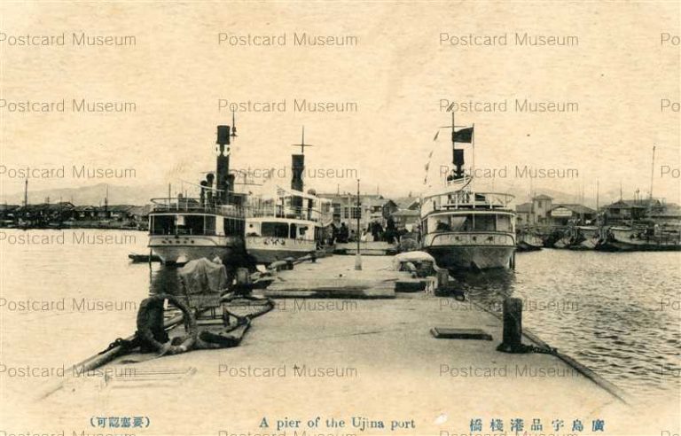 hi832-pier of the Ujina port 廣島宇品港棧橋