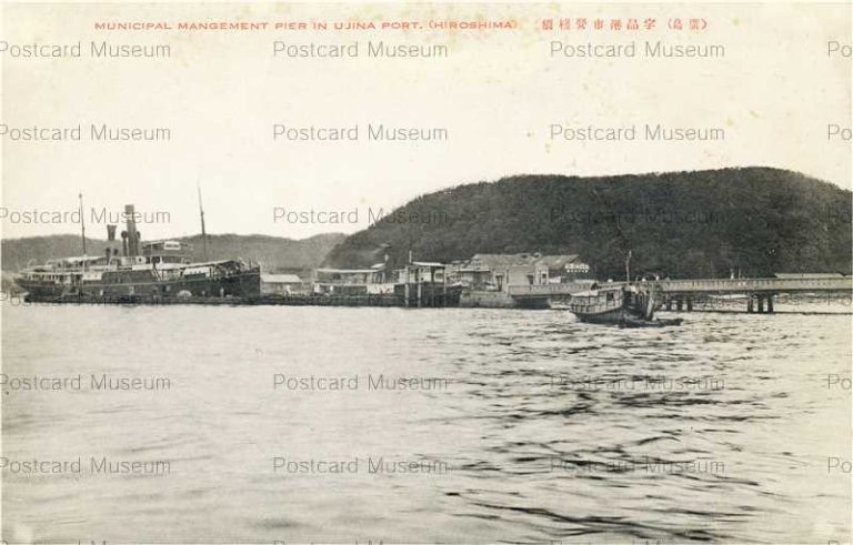 hi851-Municipal Mangement Pier Unina Port Hiroshima 宇品港市營棧橋 廣島