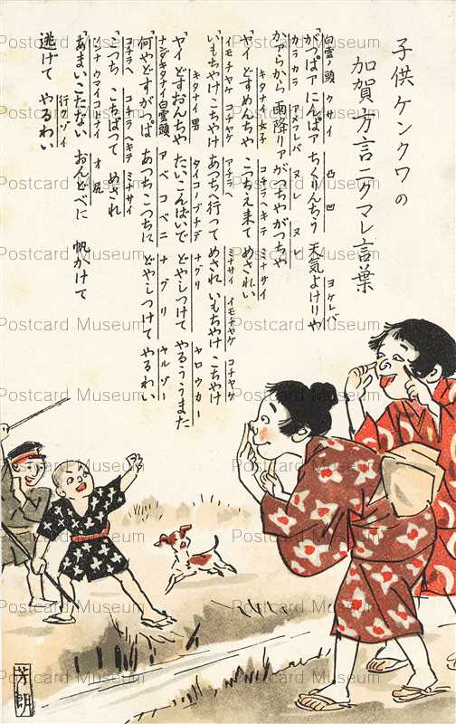 方言 やけ