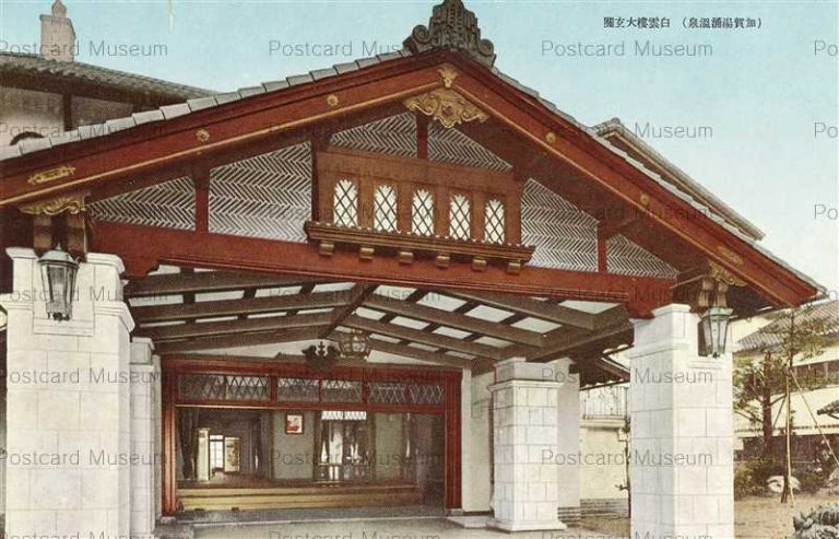 金沢城・遠望 | 絵葉書資料館