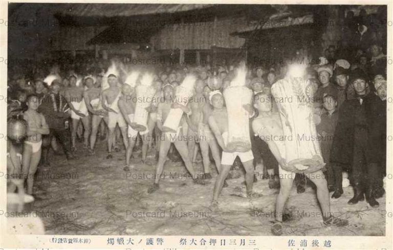 hn973-Oshiaimatsuri Urasa 警護ノ大蝋燭 三月三日押合大祭 越後浦佐