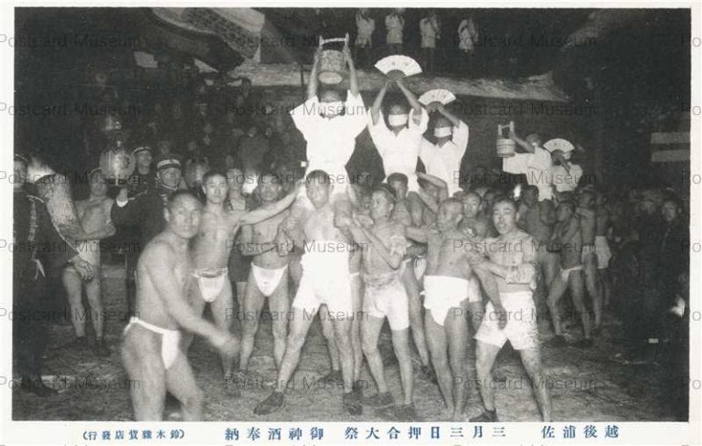 hn974-Oshiaimatsuri Urasa 御神酒奉納 三月三日押合大祭 越後浦佐