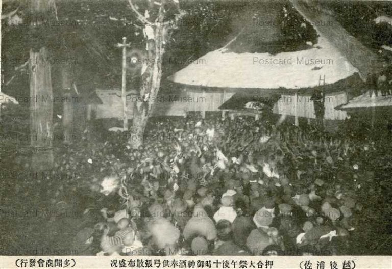 hn980-Echigo-Urasa 越後浦佐