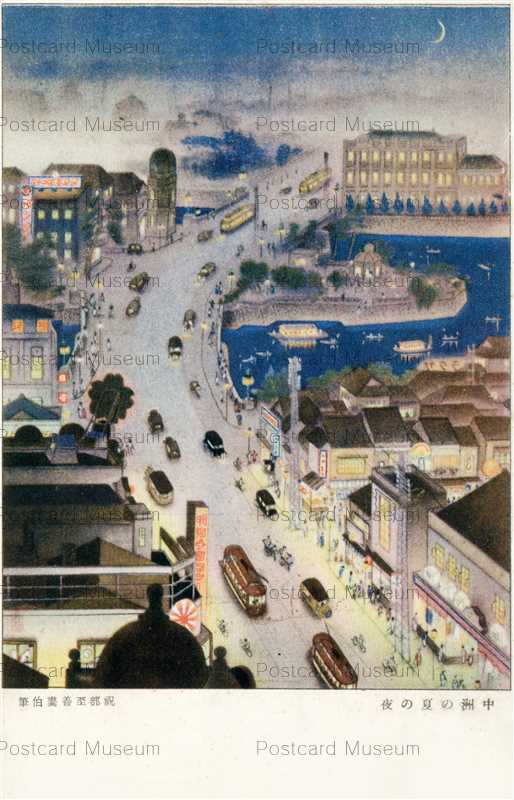 hsi050-中洲の夏の夜 祝部至善画伯筆 | 絵葉書資料館