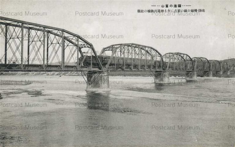 ht135-Jintsuohashi Toyama 神通川鉄橋 躍進の富山 汽車