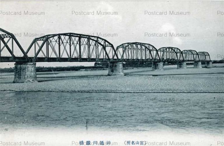 ht136-Sinzuu River Railway Bridge Toyama 神通川鐵橋 富山名所