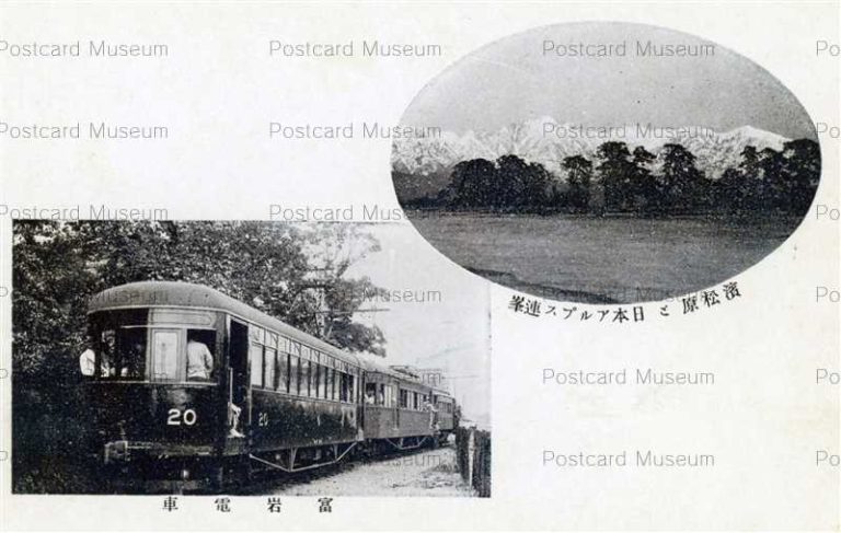 ht140-Bugan Denshya 富岩電車 濱松原と日本アルプス連峰
