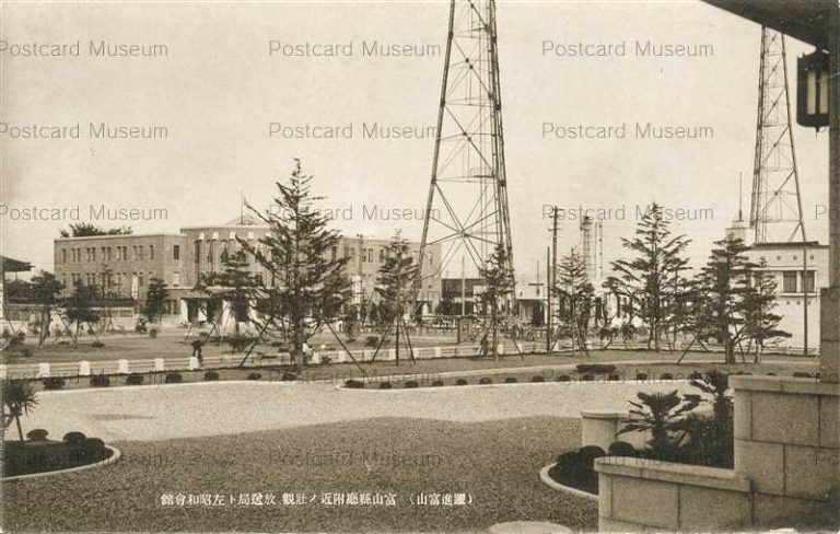 ht260-Toyama Broadcasting Station 富山県庁付近ノ壮観 富山放送局ト昭和会館