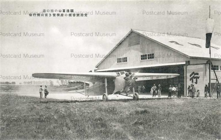 ht285-Toyama Airport 富山飛行場 定期旅客機