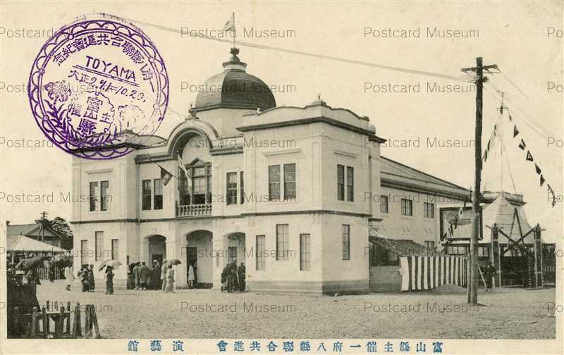 ht357-Toyama Expo 富山県主催一府八県聯合共進会 演芸館 大正2