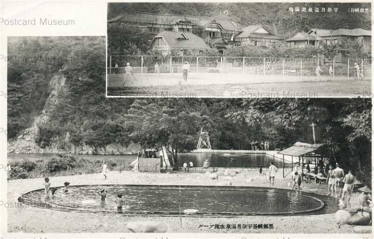 ht530-Unazuki Onsen Kurobe 宇奈月温泉 遊園地 水浴プール 黒部峡谷