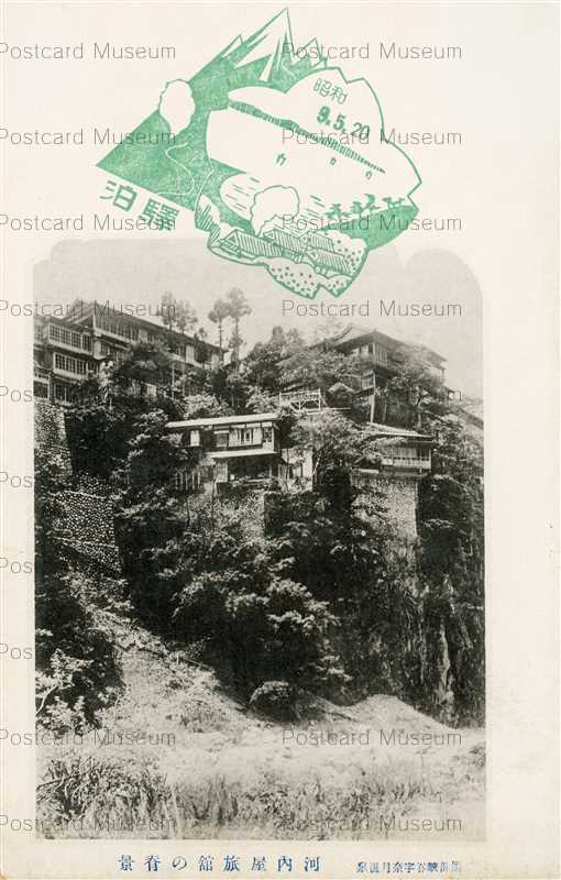 ht554-Kurobe Valley Unazuki Onsen Ryokan 黒部峡谷宇奈月温泉 河内屋旅舘の背景