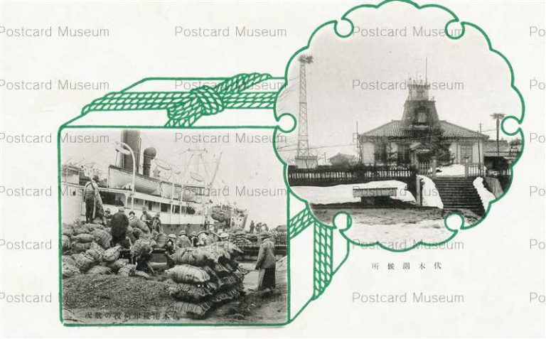 ht750-Fushiki Port 伏木港 測候所