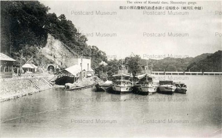 ht838-komaki Dam Steamship Landing Place Shogawakyo 小牧堰堤と湖水連絡汽船發着所の景 越中 庄川峡