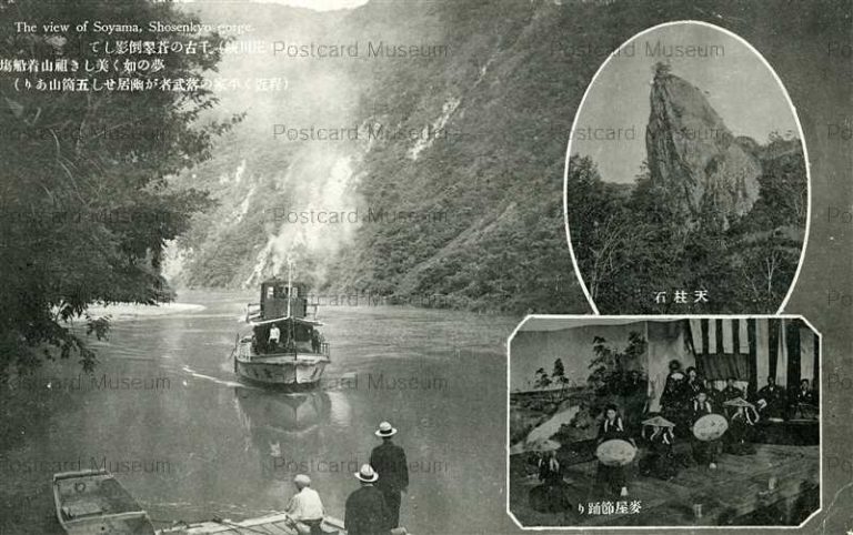 ht842-Soyama Shosenkyo Gorge Toyama 越中庄川峡