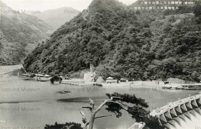 ht844-Komaki Entei Intale Syogawa 小牧堰堤取入口附近の眞景 庄川峡