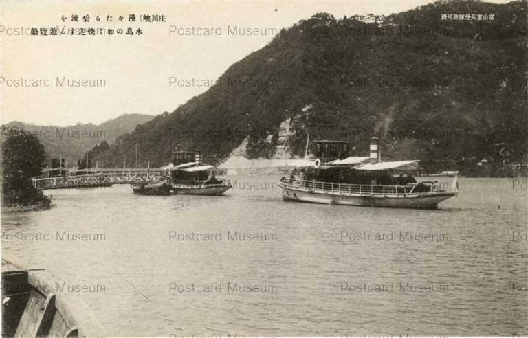 ht850-Shokawakiyou 庄川峡 遊覧船
