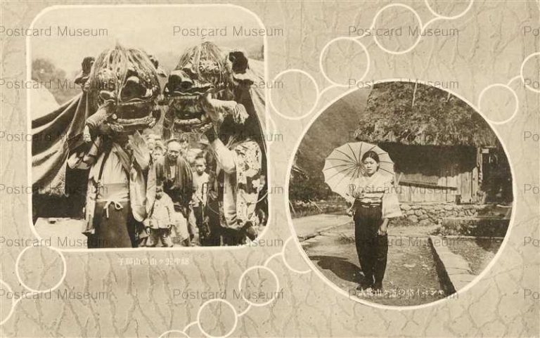 ht890-Gokayama 五ヶ山 山獅子 モンペ姿 越中