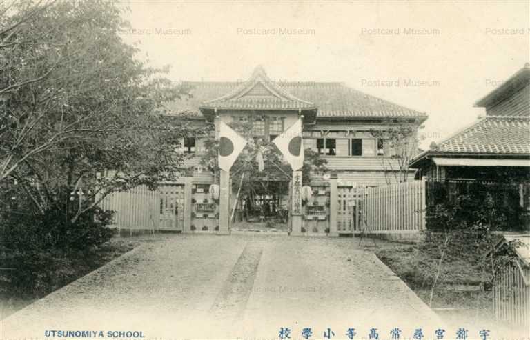 lt150-Utsunomiya School 宇都宮尋常高等小学校