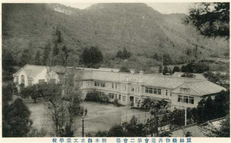 lt160-Tochigi Prefectural Technical School 栃木県立工業学校 蚕糸織物共進会第二会場