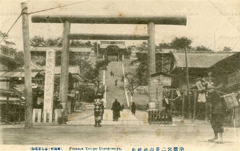 lt168-Futaara Temple Utsunomiya 宇都宮二荒山神社前 | 絵葉書