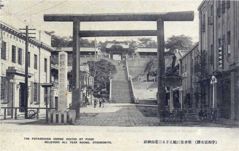 lt170-Futaarasan Shrine Utsunomiya 二荒山神社 宇都宮名勝