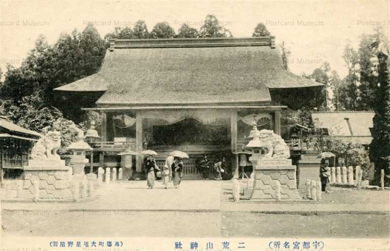lt172-Futaarasan Shrine Utsunomiya 二荒山神社 宇都宮名所
