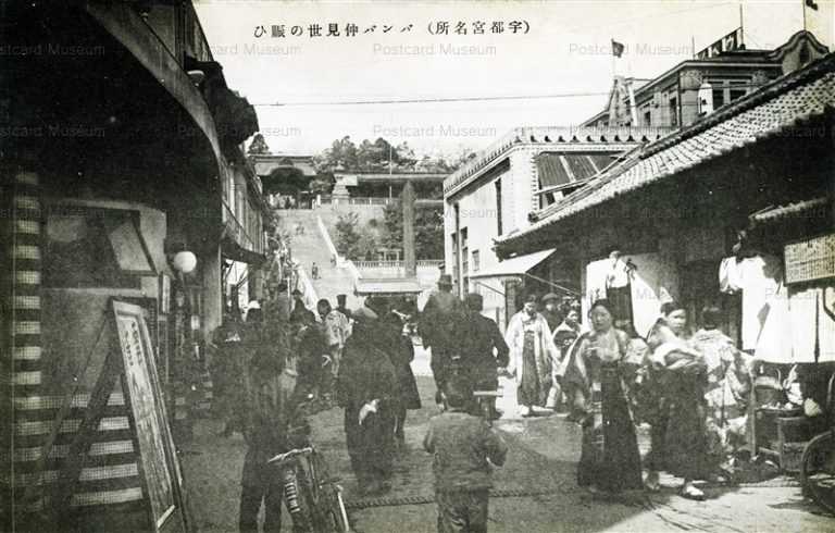 lt182-Banba Utsunomiya バンバ 仲見世の賑ひ 宇都宮名所