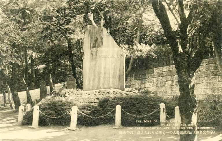 lt245-Tomb of Gamo Kunpei Utsunomiya 寛政三奇人の一人 蒲生君平の碑 宇都宮名勝