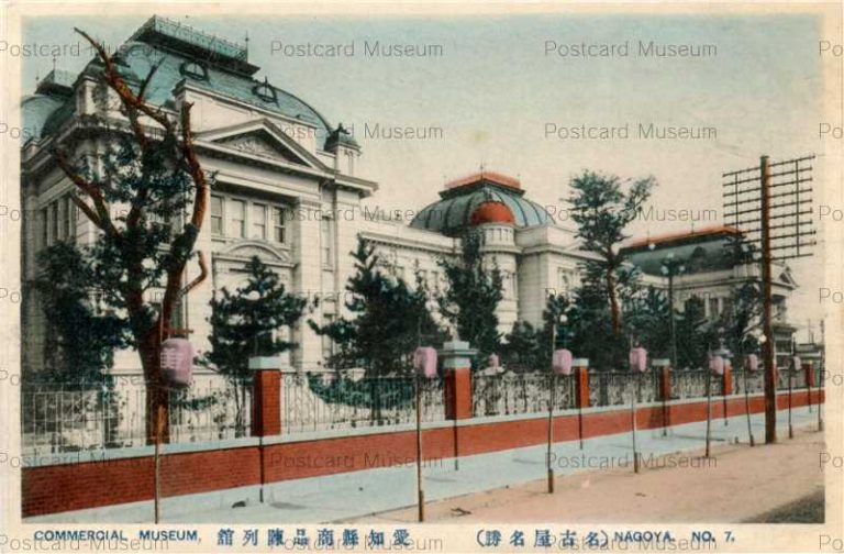 n013-Commercial Museum Nagoya 7 愛知縣商品陳列舘 名古屋