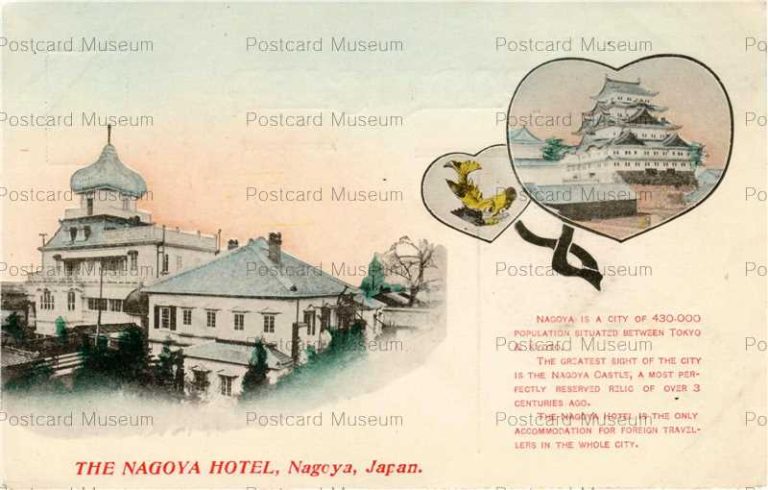 n014-The Nagoya Hotel 名古屋ホテル