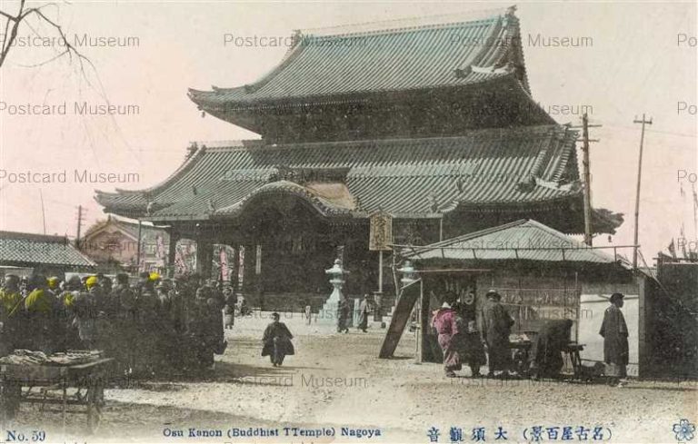 n255-Osu Kanon（Buddhist Temple）Nagoya 59 大須観音 名古屋百景