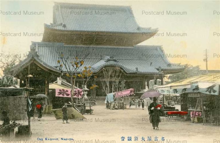 n260-Osu Kannon Nagoya 名古屋大須觀音