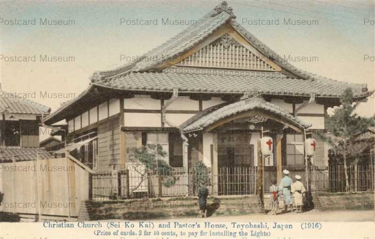 n830-Christian Church Sei Ko Kai Pastor's House Toyohashi 1916 豊橋昇天教会 聖公会