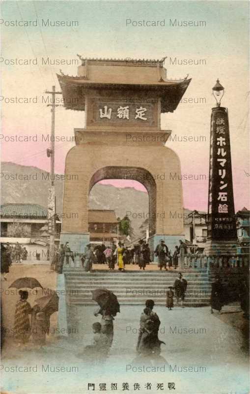 na170-Teigakusan,Nagasaki 定額山 ホルマリン石鹸