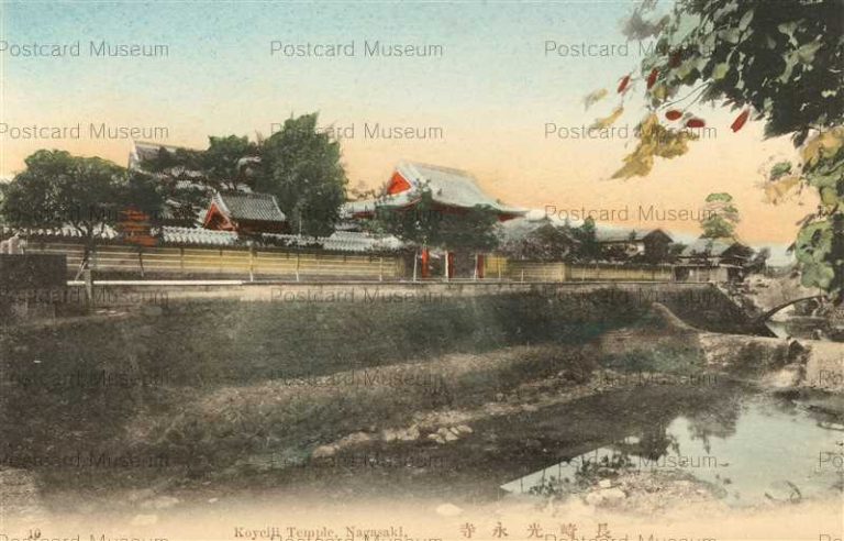 na190-Koyeiji Temple, Nagasaki 長崎光永寺